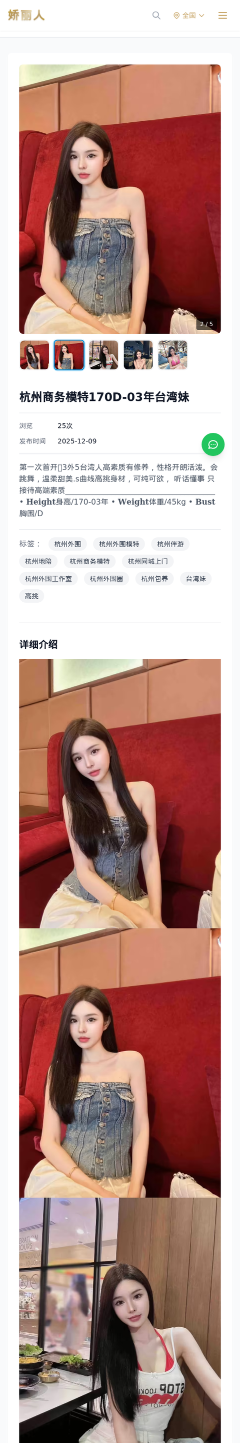 杭州商务模特170D-03年台湾妹-杭州娇丽人-娇丽人模特网站 - 高端外围模特与商务模特服务平台-各种极品模特等你来约!