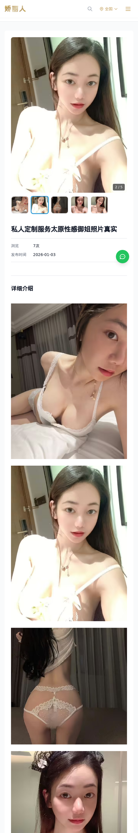 私人定制服务太原性感御姐照片真实 - 模特展示 - 娇丽人-娇丽人模特网站 - 高端外围模特与商务模特服务平台-各种极品模特等你来约!