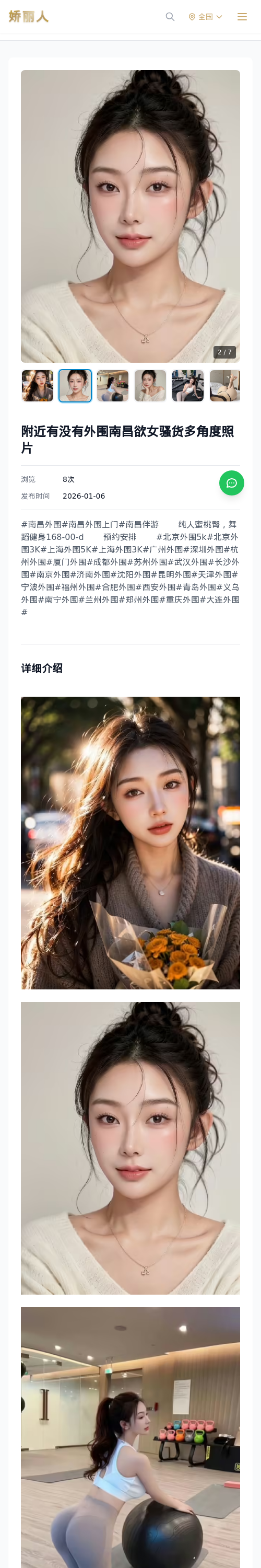 附近有没有外围南昌欲女骚货多角度照片 - 模特展示 - 娇丽人 - 娇丽人模特网站 - 高端外围模特与商务模特服务平台-各种极品模特等你来约!