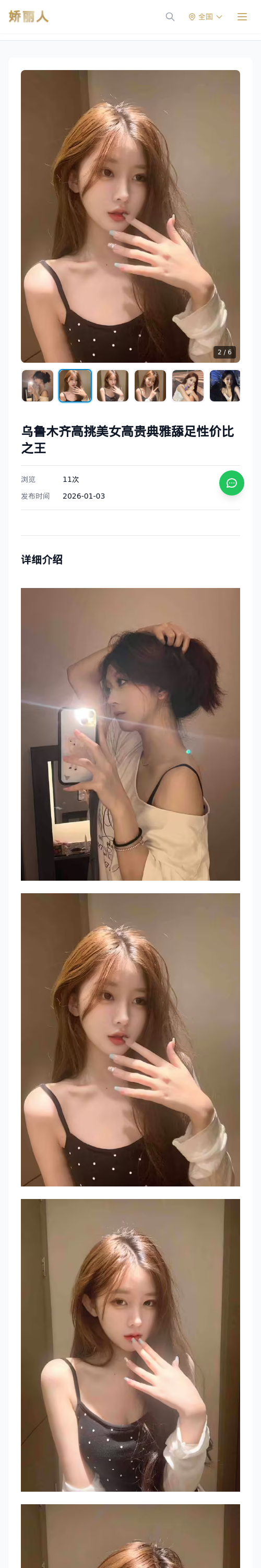 乌鲁木齐高挑美女高贵典雅舔足性价比之王 - 模特展示 - 娇丽人 - 娇丽人模特网站 - 高端外围模特与商务模特服务平台-各种极品模特等你来约!