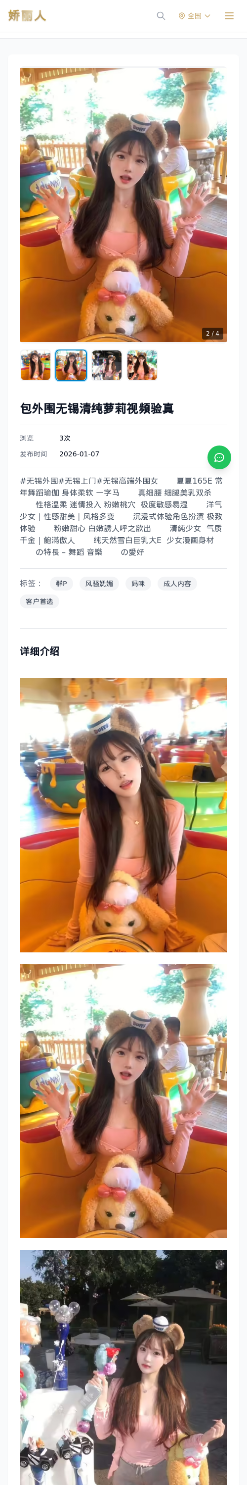 /detail/10904.html - 娇丽人模特网站 - 高端外围模特与商务模特服务平台-各种极品模特等你来约!