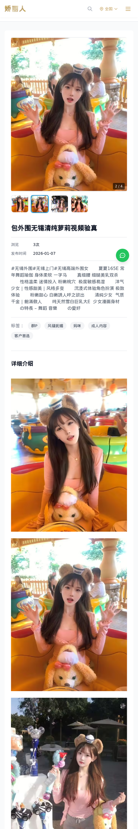 /detail/10904.html-娇丽人模特网站 - 高端外围模特与商务模特服务平台-各种极品模特等你来约!