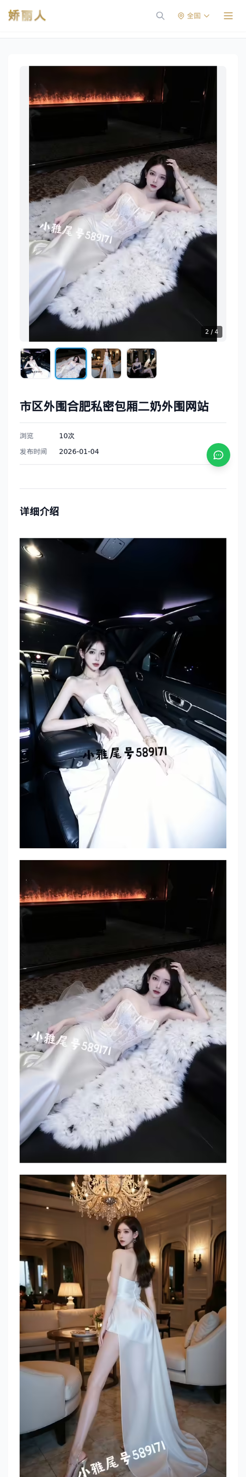 市区外围合肥私密包厢二奶外围网站 - 模特展示 - 娇丽人-娇丽人模特网站 - 高端外围模特与商务模特服务平台-各种极品模特等你来约!