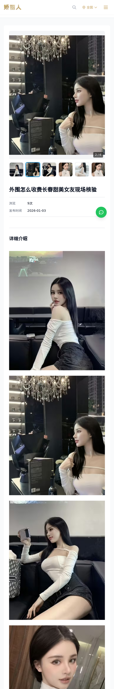 外围怎么收费长春甜美女友现场核验 - 模特展示 - 娇丽人-娇丽人模特网站 - 高端外围模特与商务模特服务平台-各种极品模特等你来约!