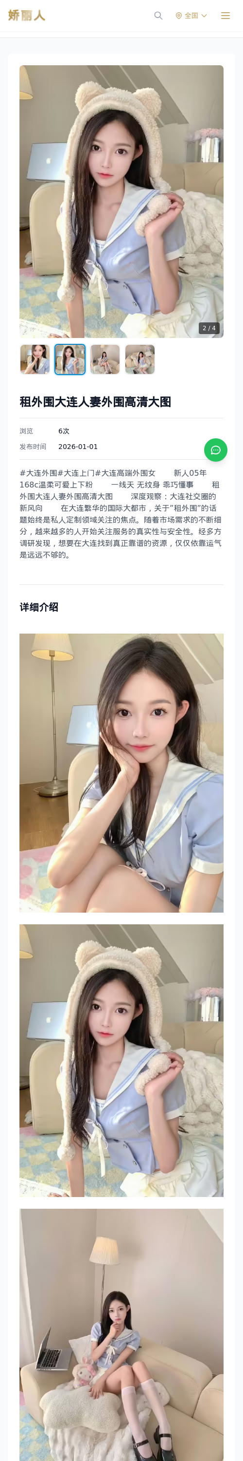 租外围大连人妻外围高清大图 - 模特展示 - 娇丽人 - 娇丽人模特网站 - 高端外围模特与商务模特服务平台-各种极品模特等你来约!
