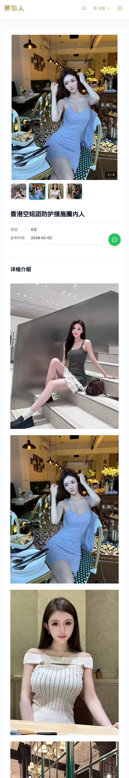 香港空姐团防护措施圈内人 - 模特展示 - 娇丽人 - 娇丽人模特网站 - 高端外围模特与商务模特服务平台-各种极品模特等你来约!