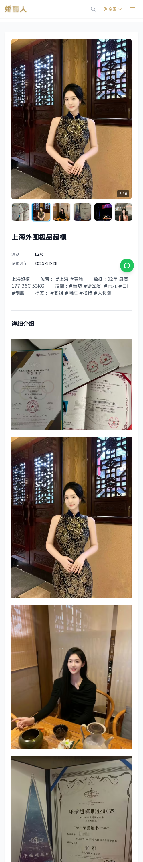 上海外围极品超模 - 模特展示 - 娇丽人 - 娇丽人模特网站 - 高端外围模特与商务模特服务平台-各种极品模特等你来约!