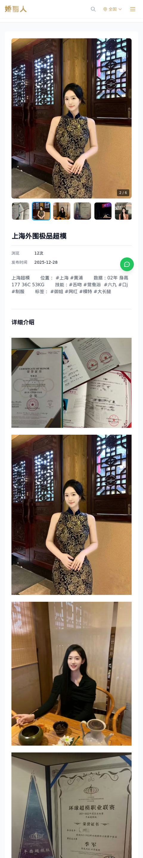 上海外围极品超模 - 模特展示 - 娇丽人-娇丽人模特网站 - 高端外围模特与商务模特服务平台-各种极品模特等你来约!