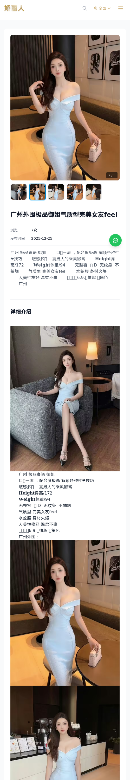 广州外围极品御姐气质型完美女友feel - 模特展示 - 娇丽人 - 娇丽人模特网站 - 高端外围模特与商务模特服务平台-各种极品模特等你来约!