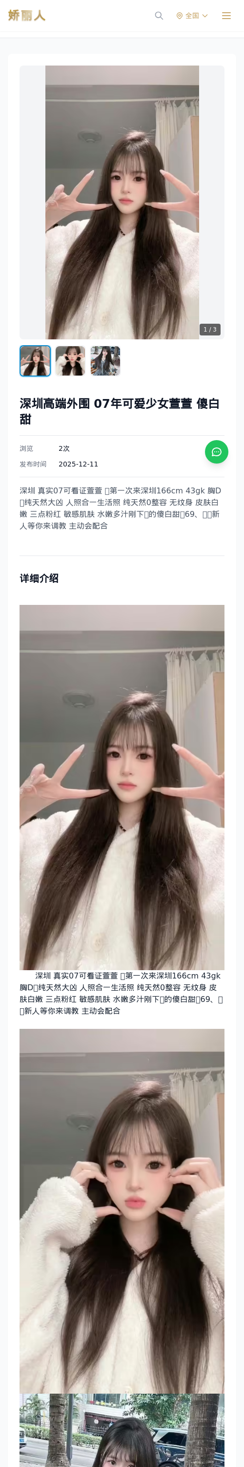 深圳高端外围 07年可爱少女萱萱 傻白甜-深圳娇丽人 - 娇丽人模特网站 - 高端外围模特与商务模特服务平台-各种极品模特等你来约!