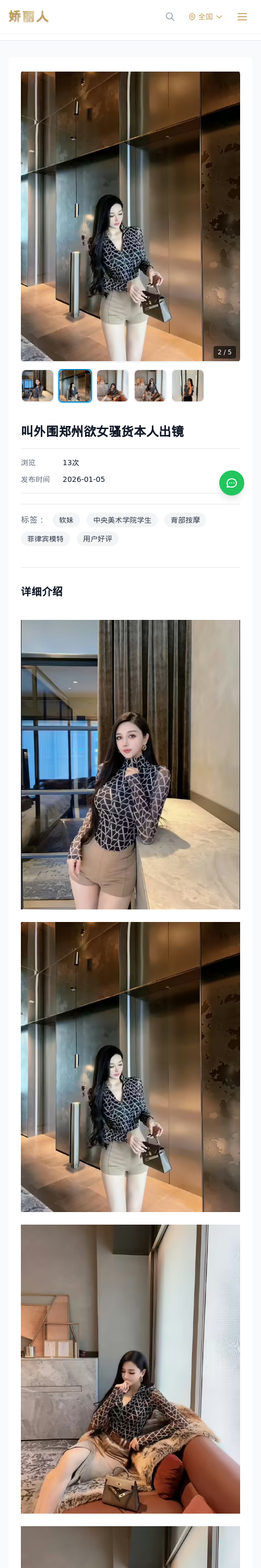 叫外围郑州欲女骚货本人出镜 - 模特展示 - 娇丽人 - 娇丽人模特网站 - 高端外围模特与商务模特服务平台-各种极品模特等你来约!