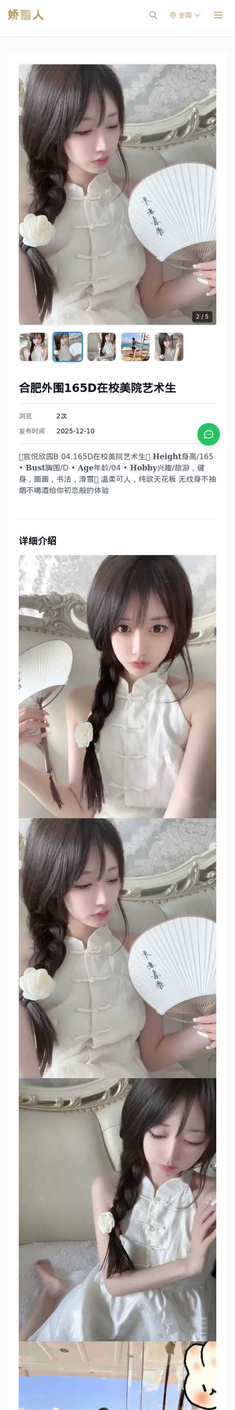 合肥外围165D在校美院艺术生-合肥娇丽人-娇丽人模特网站 - 高端外围模特与商务模特服务平台-各种极品模特等你来约!