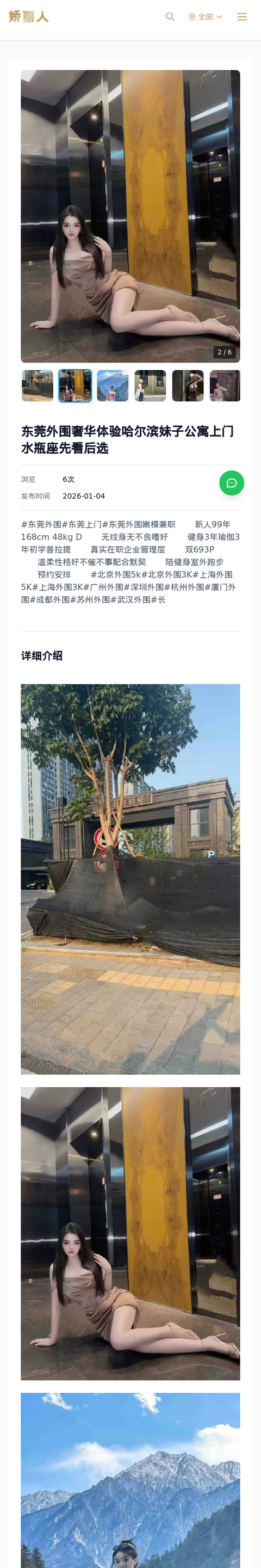 东莞外围奢华体验哈尔滨妹子公寓上门水瓶座先看后选 - 模特展示 - 娇丽人-娇丽人模特网站 - 高端外围模特与商务模特服务平台-各种极品模特等你来约!