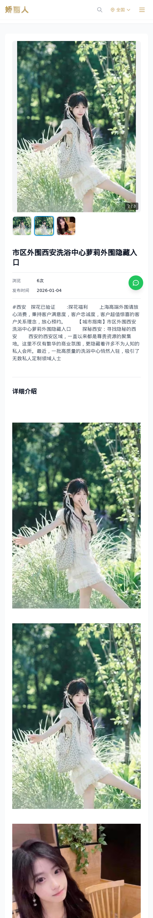 市区外围西安洗浴中心萝莉外围隐藏入口 - 模特展示 - 娇丽人 - 娇丽人模特网站 - 高端外围模特与商务模特服务平台-各种极品模特等你来约!