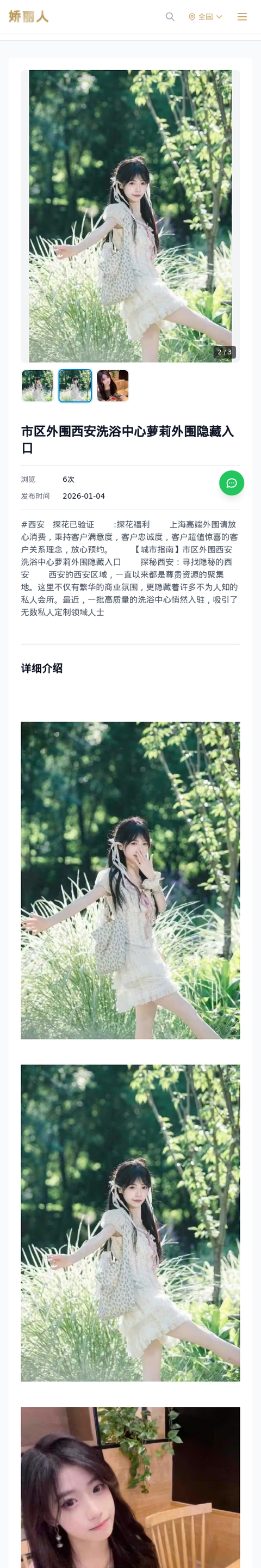 市区外围西安洗浴中心萝莉外围隐藏入口 - 模特展示 - 娇丽人-娇丽人模特网站 - 高端外围模特与商务模特服务平台-各种极品模特等你来约!