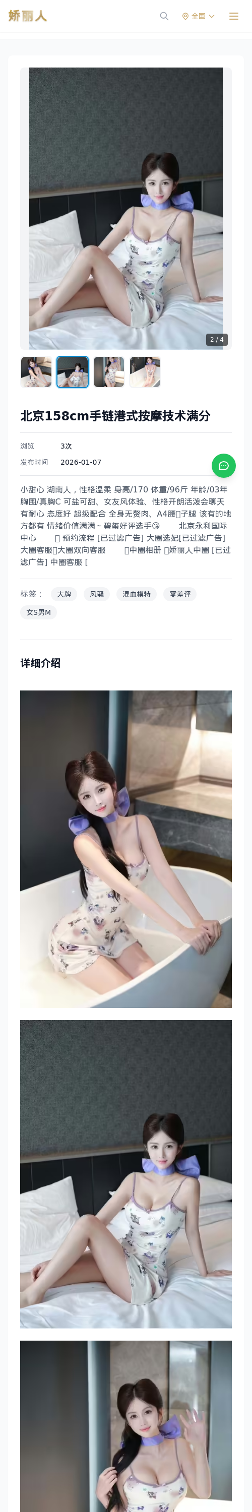 北京158cm手链港式按摩技术满分 - 模特展示 - 娇丽人 - 娇丽人模特网站 - 高端外围模特与商务模特服务平台-各种极品模特等你来约!