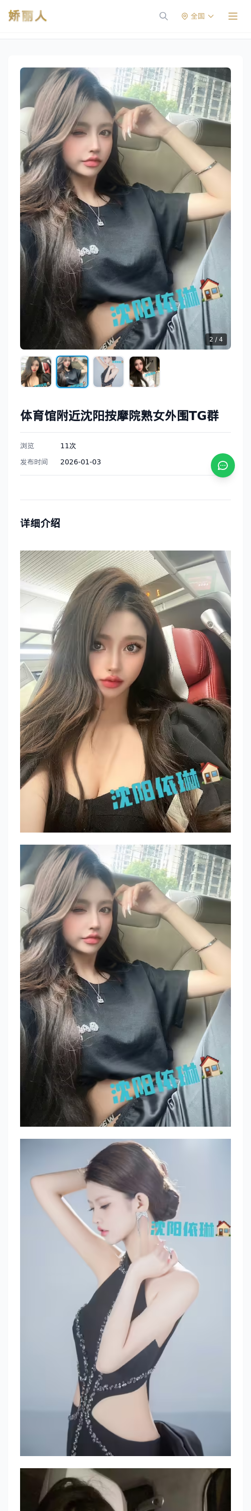 体育馆附近沈阳按摩院熟女外围TG群 - 模特展示 - 娇丽人 - 娇丽人模特网站 - 高端外围模特与商务模特服务平台-各种极品模特等你来约!