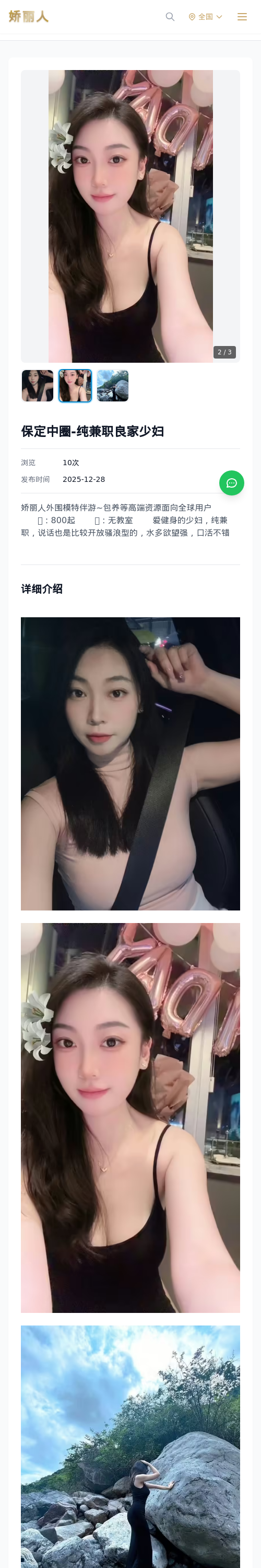 保定中圈-纯兼职良家少妇 - 模特展示 - 娇丽人 - 娇丽人模特网站 - 高端外围模特与商务模特服务平台-各种极品模特等你来约!