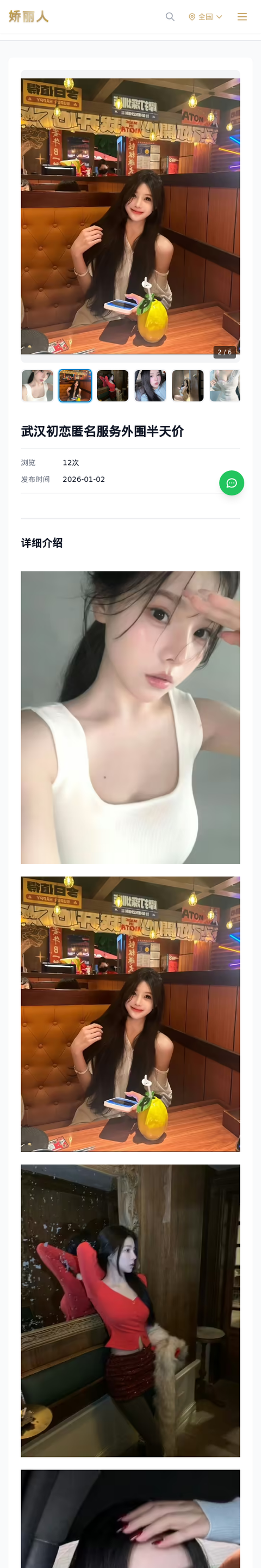 武汉初恋匿名服务外围半天价 - 模特展示 - 娇丽人-娇丽人模特网站 - 高端外围模特与商务模特服务平台-各种极品模特等你来约!