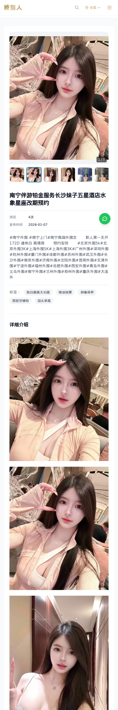 南宁伴游铂金服务长沙妹子五星酒店水象星座改期预约 - 模特展示 - 娇丽人 - 娇丽人模特网站 - 高端外围模特与商务模特服务平台-各种极品模特等你来约!