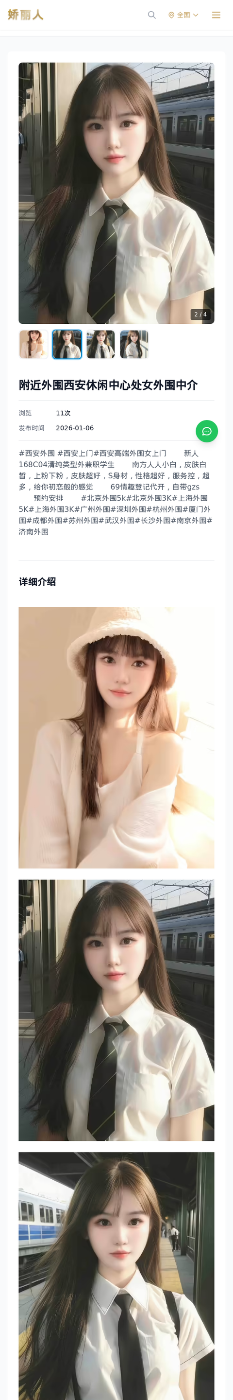附近外围西安休闲中心处女外围中介 - 模特展示 - 娇丽人-娇丽人模特网站 - 高端外围模特与商务模特服务平台-各种极品模特等你来约!