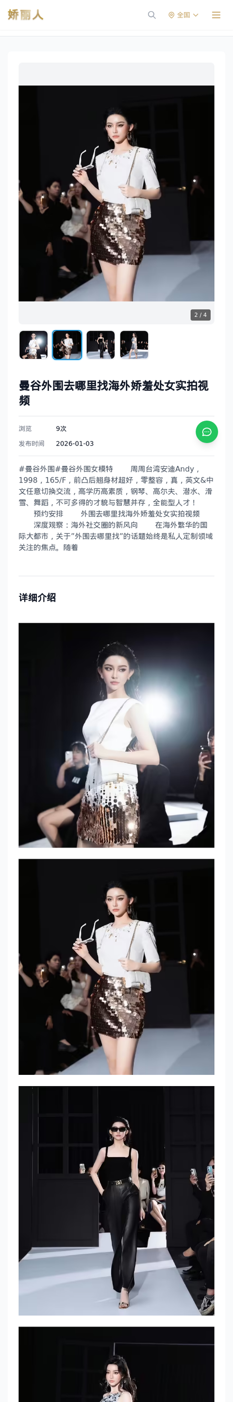曼谷外围去哪里找海外娇羞处女实拍视频 - 模特展示 - 娇丽人-娇丽人模特网站 - 高端外围模特与商务模特服务平台-各种极品模特等你来约!