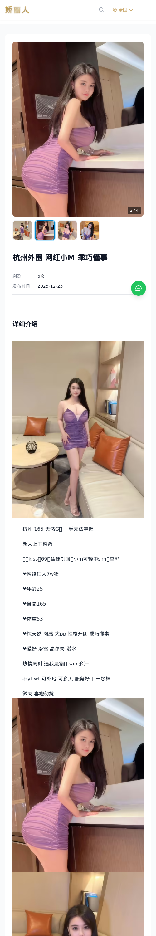 杭州外围 网红小M 乖巧懂事 - 模特展示 - 娇丽人 - 娇丽人模特网站 - 高端外围模特与商务模特服务平台-各种极品模特等你来约!
