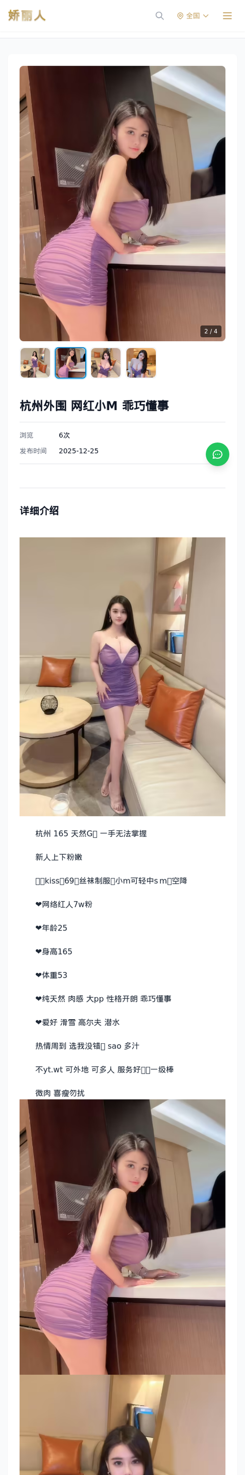 杭州外围 网红小M 乖巧懂事 - 模特展示 - 娇丽人-娇丽人模特网站 - 高端外围模特与商务模特服务平台-各种极品模特等你来约!