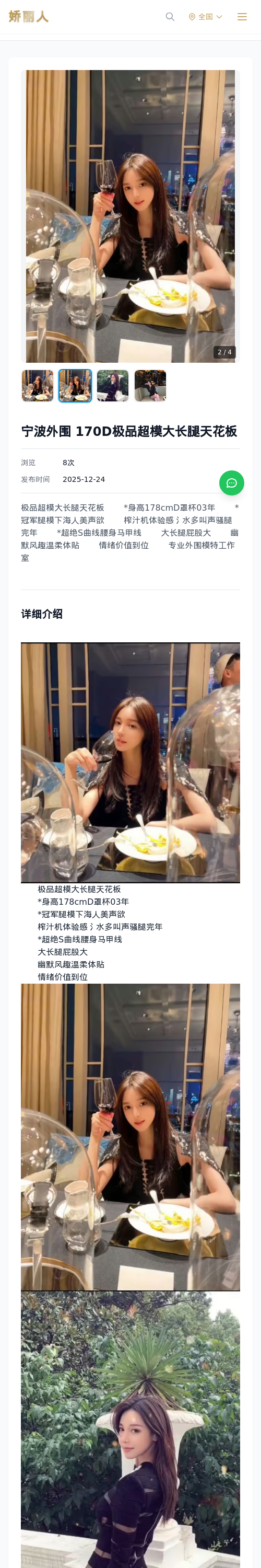 宁波外围 170D极品超模大长腿天花板 - 模特展示 - 娇丽人 - 娇丽人模特网站 - 高端外围模特与商务模特服务平台-各种极品模特等你来约!