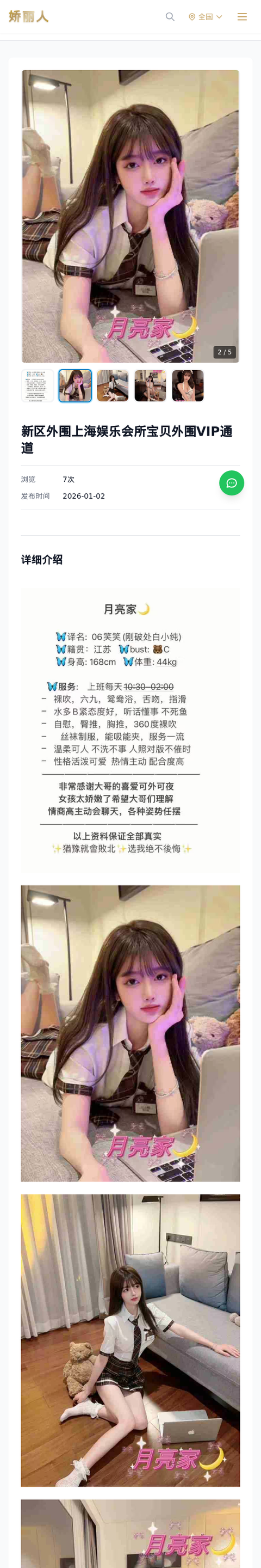 新区外围上海娱乐会所宝贝外围VIP通道 - 模特展示 - 娇丽人-娇丽人模特网站 - 高端外围模特与商务模特服务平台-各种极品模特等你来约!