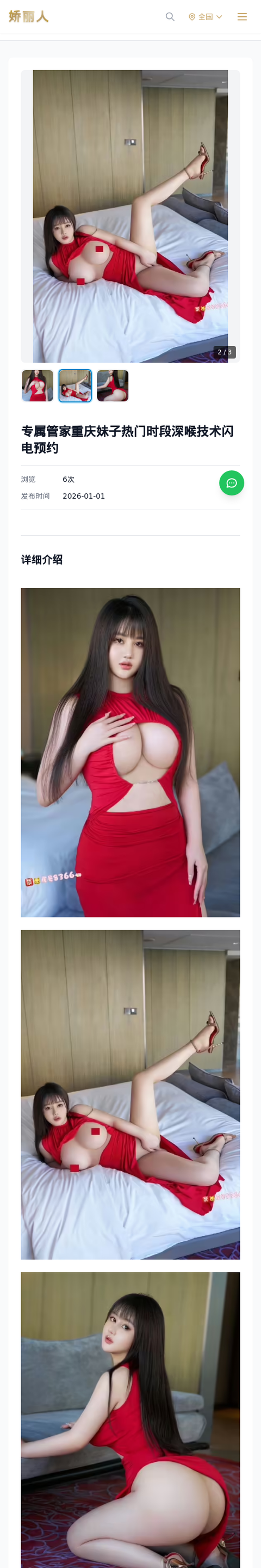 专属管家重庆妹子热门时段深喉技术闪电预约 - 模特展示 - 娇丽人-娇丽人模特网站 - 高端外围模特与商务模特服务平台-各种极品模特等你来约!