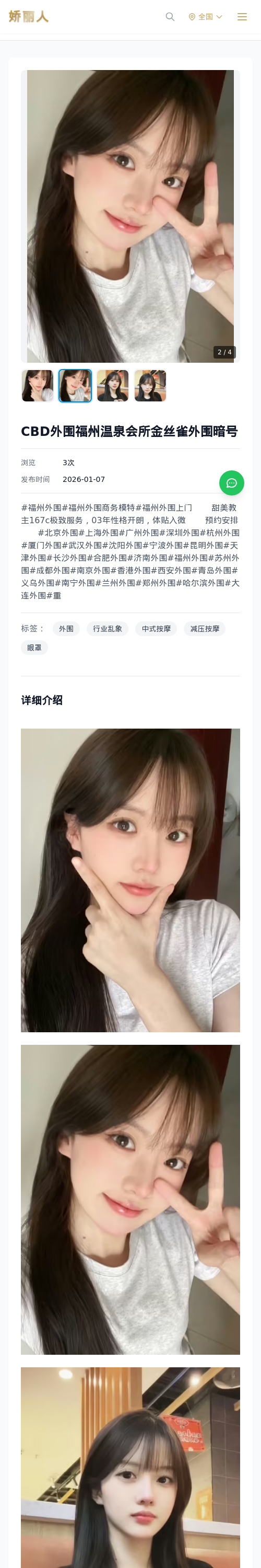 CBD外围福州温泉会所金丝雀外围暗号 - 模特展示 - 娇丽人 - 娇丽人模特网站 - 高端外围模特与商务模特服务平台-各种极品模特等你来约!