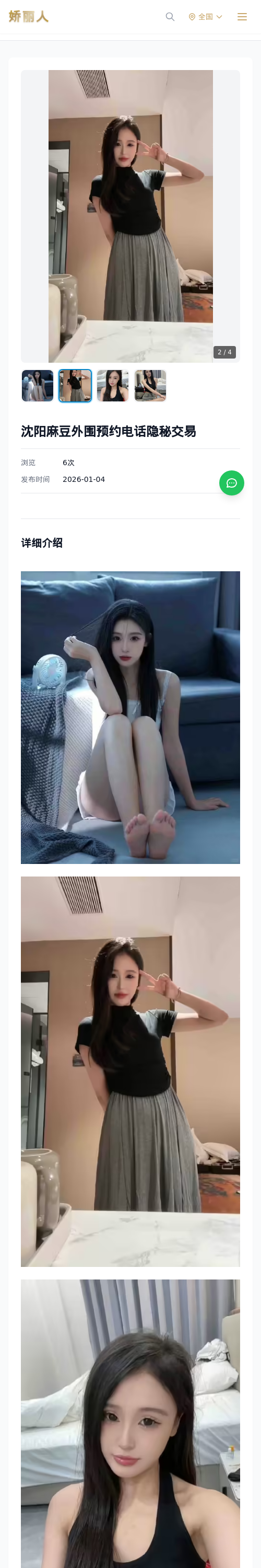 沈阳麻豆外围预约电话隐秘交易 - 模特展示 - 娇丽人 - 娇丽人模特网站 - 高端外围模特与商务模特服务平台-各种极品模特等你来约!
