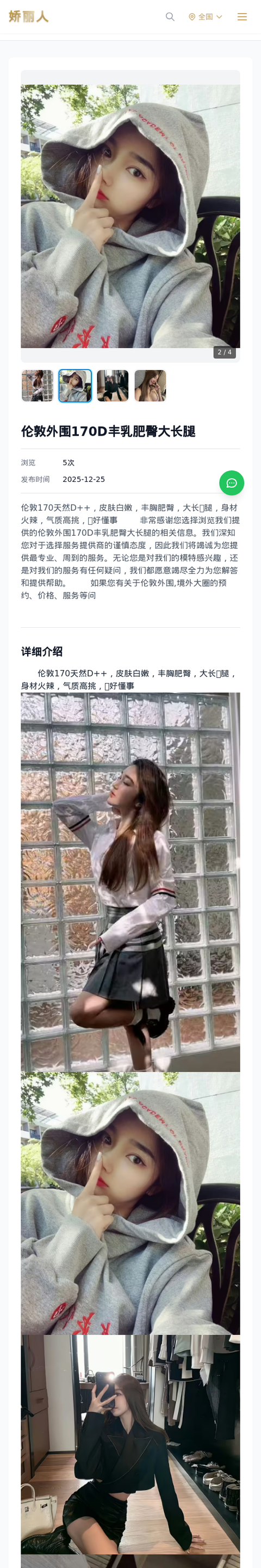 伦敦外围170D丰乳肥臀大长腿 - 模特展示 - 娇丽人-娇丽人模特网站 - 高端外围模特与商务模特服务平台-各种极品模特等你来约!