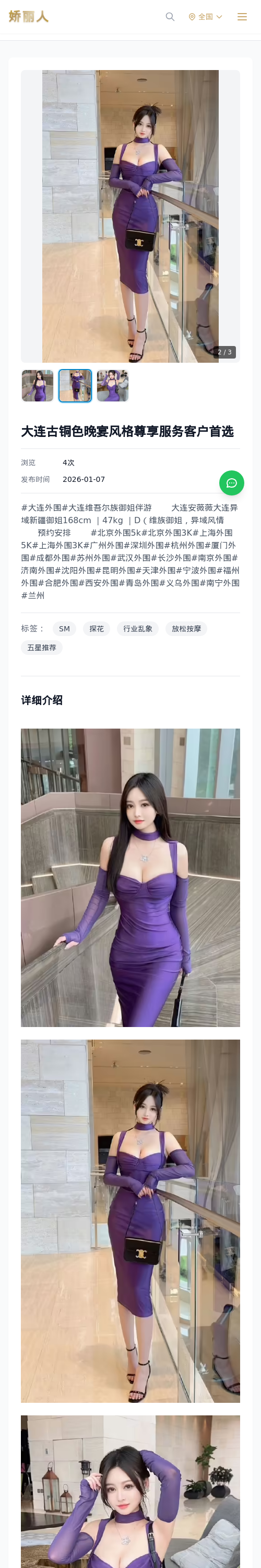 大连古铜色晚宴风格尊享服务客户首选 - 模特展示 - 娇丽人 - 娇丽人模特网站 - 高端外围模特与商务模特服务平台-各种极品模特等你来约!