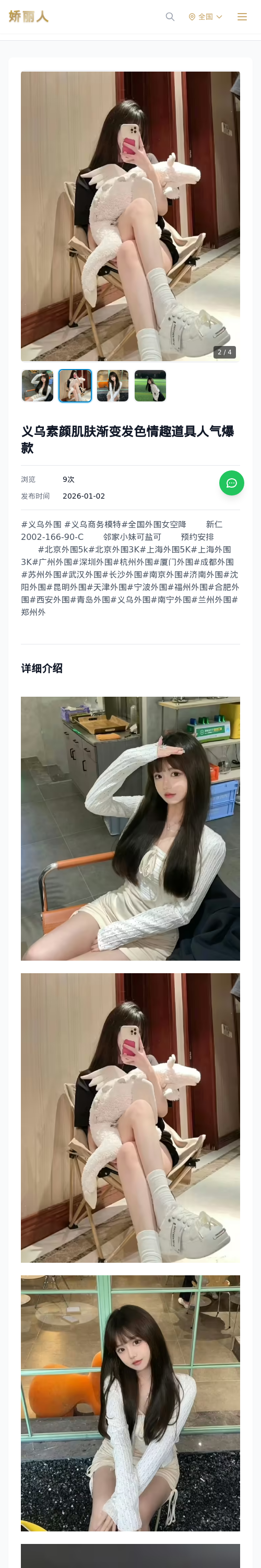 义乌素颜肌肤渐变发色情趣道具人气爆款 - 模特展示 - 娇丽人 - 娇丽人模特网站 - 高端外围模特与商务模特服务平台-各种极品模特等你来约!
