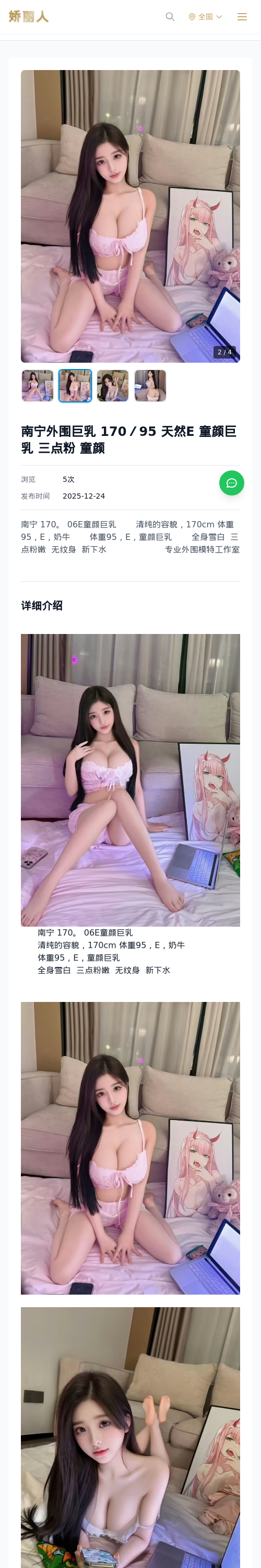 南宁外围巨乳 170／95 天然E 童颜巨乳 三点粉 童颜 - 模特展示 - 娇丽人 - 娇丽人模特网站 - 高端外围模特与商务模特服务平台-各种极品模特等你来