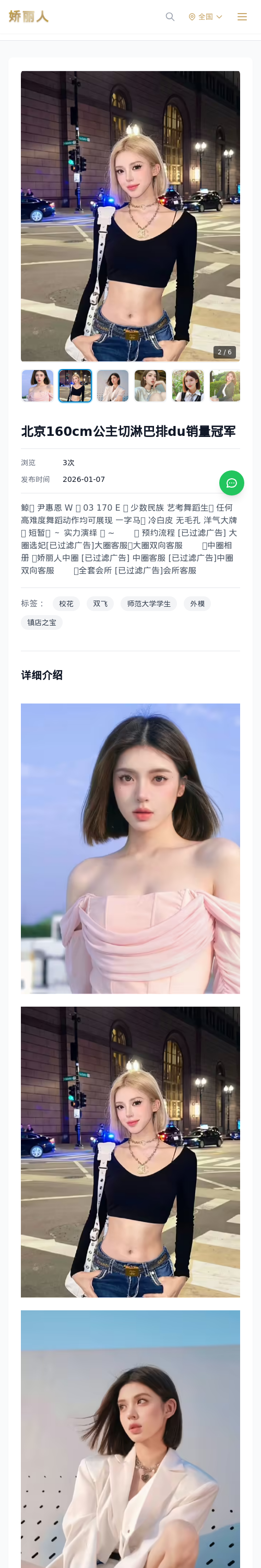 北京160cm公主切淋巴排du销量冠军 - 模特展示 - 娇丽人 - 娇丽人模特网站 - 高端外围模特与商务模特服务平台-各种极品模特等你来约!