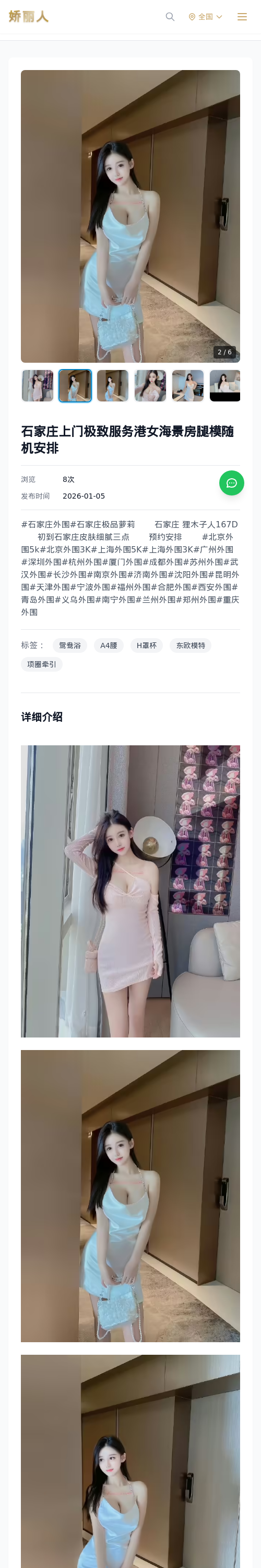 石家庄上门极致服务港女海景房腿模随机安排 - 模特展示 - 娇丽人 - 娇丽人模特网站 - 高端外围模特与商务模特服务平台-各种极品模特等你来约!