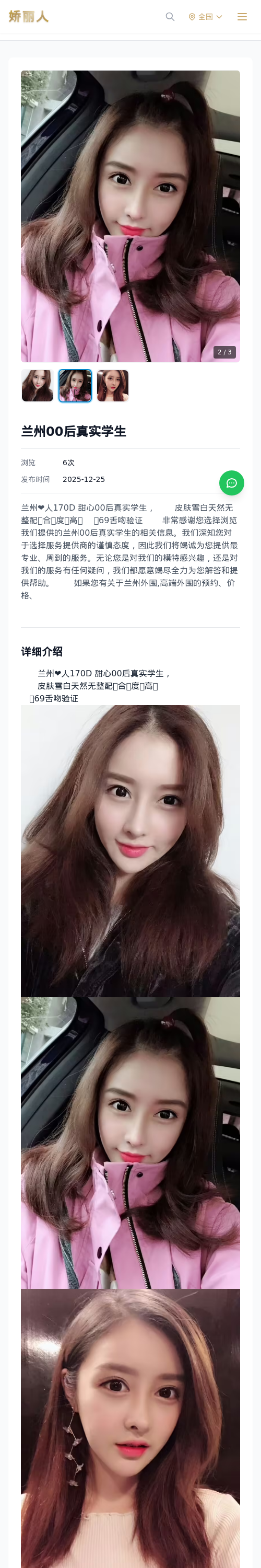 兰州00后真实学生 - 模特展示 - 娇丽人 - 娇丽人模特网站 - 高端外围模特与商务模特服务平台-各种极品模特等你来约!
