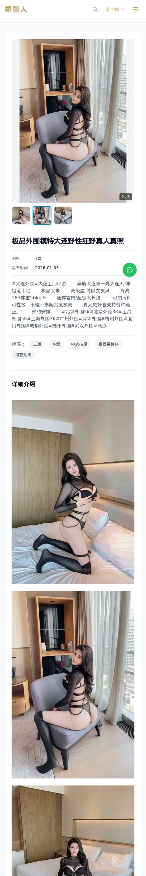极品外围模特大连野性狂野真人真照 - 模特展示 - 娇丽人-娇丽人模特网站 - 高端外围模特与商务模特服务平台-各种极品模特等你来约!