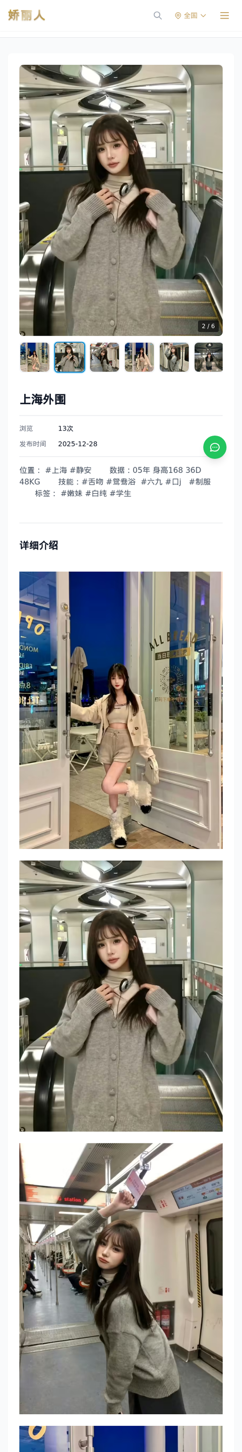 上海外围 - 模特展示 - 娇丽人-娇丽人模特网站 - 高端外围模特与商务模特服务平台-各种极品模特等你来约!