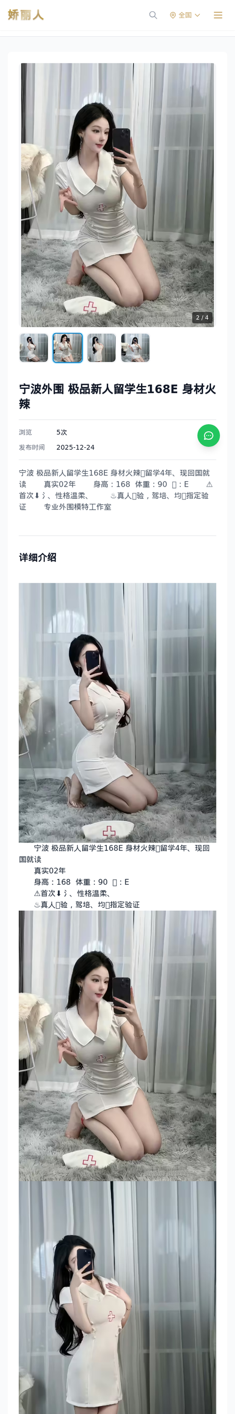 宁波外围 极品新人留学生168E 身材火辣 - 模特展示 - 娇丽人-娇丽人模特网站 - 高端外围模特与商务模特服务平台-各种极品模特等你来约!