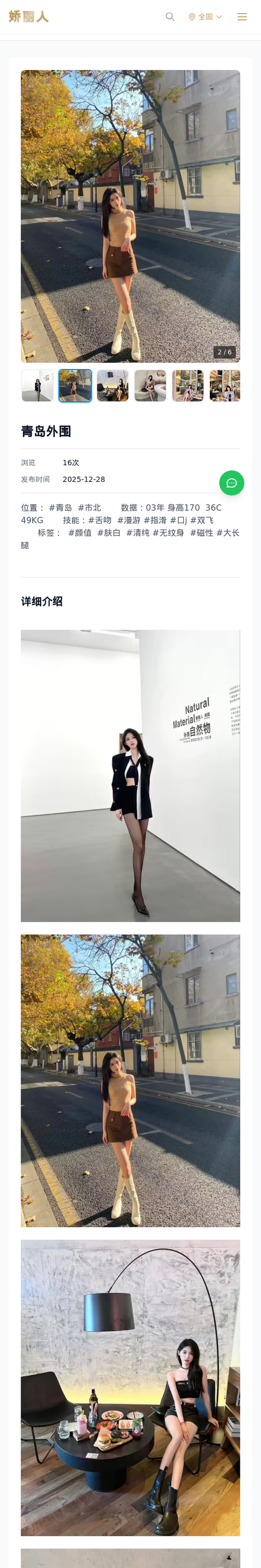 青岛外围 - 模特展示 - 娇丽人-娇丽人模特网站 - 高端外围模特与商务模特服务平台-各种极品模特等你来约!