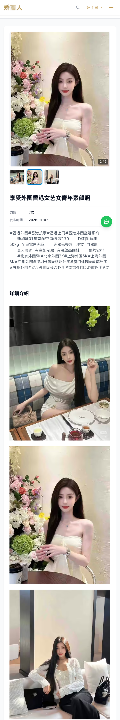 享受外围香港文艺女青年素颜照 - 模特展示 - 娇丽人-娇丽人模特网站 - 高端外围模特与商务模特服务平台-各种极品模特等你来约!