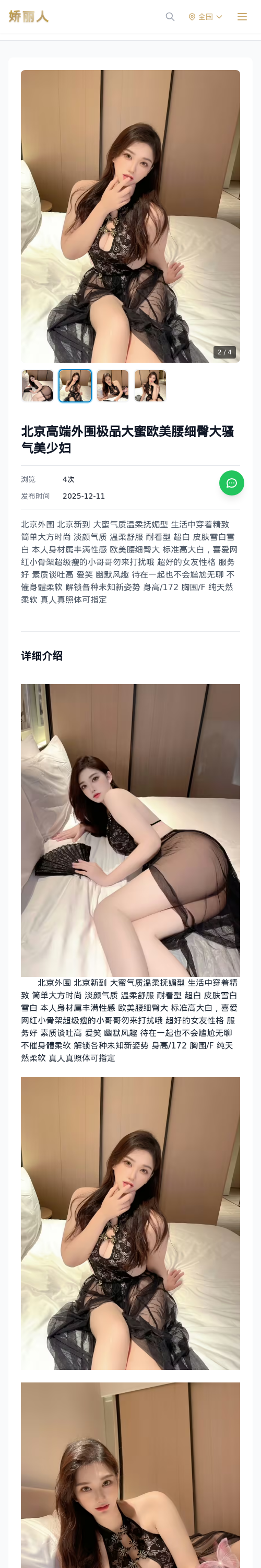 北京高端外围极品大蜜欧美腰细臀大骚气美少妇-北京娇丽人 - 娇丽人模特网站 - 高端外围模特与商务模特服务平台-各种极品模特等你来约!