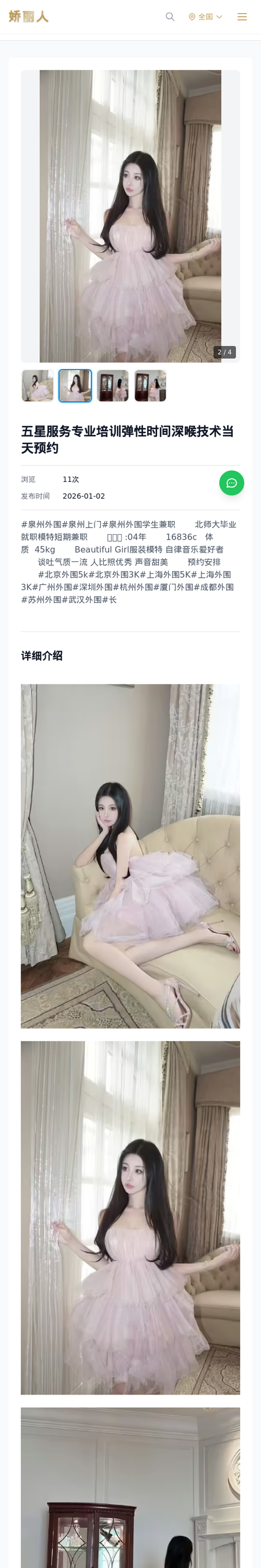 五星服务专业培训弹性时间深喉技术当天预约 - 模特展示 - 娇丽人-娇丽人模特网站 - 高端外围模特与商务模特服务平台-各种极品模特等你来约!