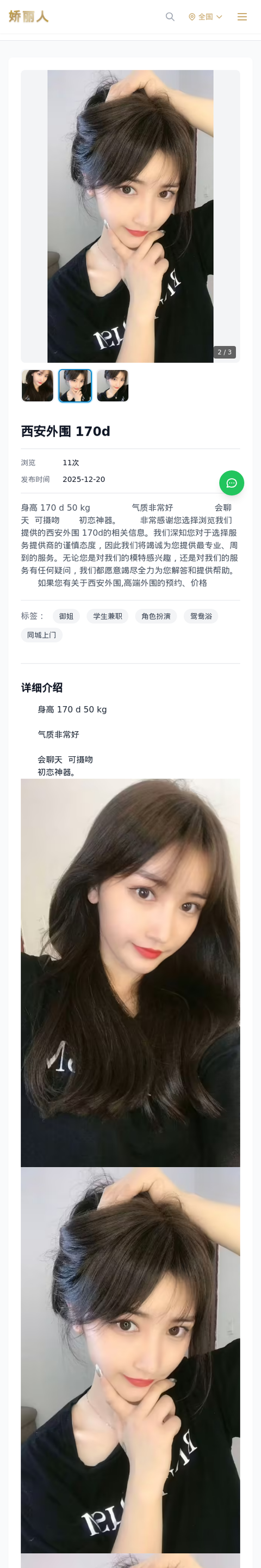 西安外围 170d - 模特展示 - 娇丽人-娇丽人模特网站 - 高端外围模特与商务模特服务平台-各种极品模特等你来约!