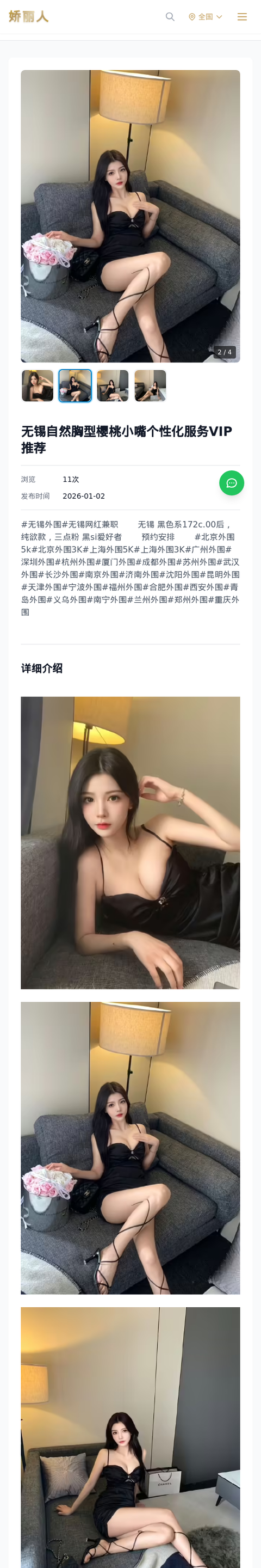 无锡自然胸型樱桃小嘴个性化服务VIP推荐 - 模特展示 - 娇丽人-娇丽人模特网站 - 高端外围模特与商务模特服务平台-各种极品模特等你来约!