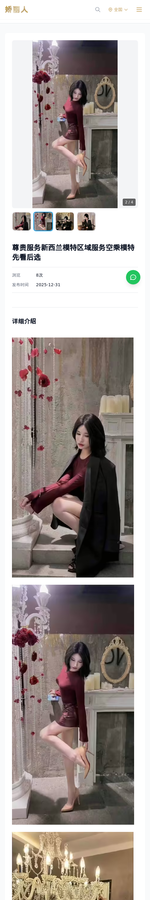 尊贵服务新西兰模特区域服务空乘模特先看后选 - 模特展示 - 娇丽人 - 娇丽人模特网站 - 高端外围模特与商务模特服务平台-各种极品模特等你来约!